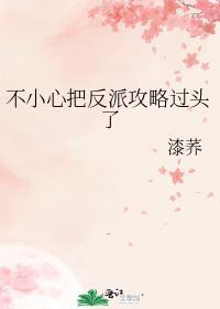 和越前谈恋爱59