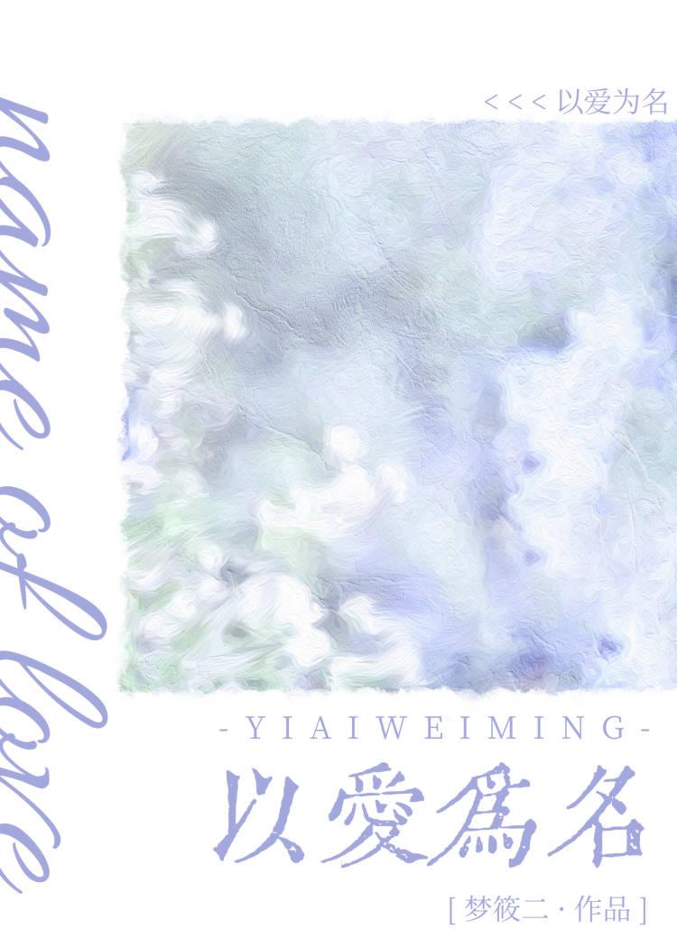 我能摸你的尾巴吗?杏