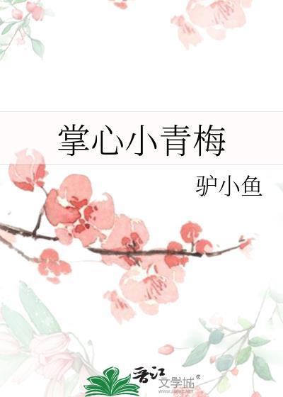 掌心里的小玫瑰