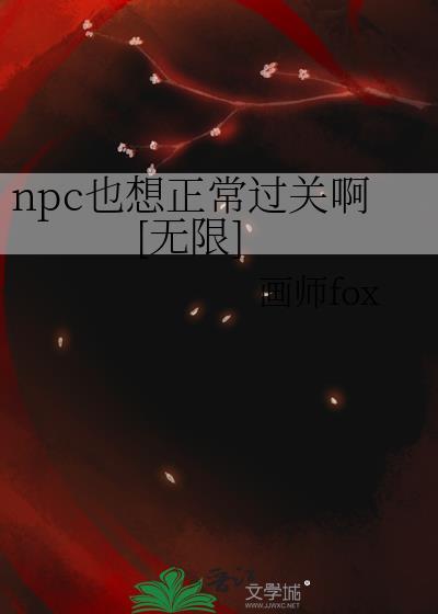 npcxs