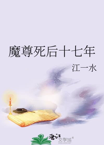 魔尊求死失败后(重生 修真)——love鱼大