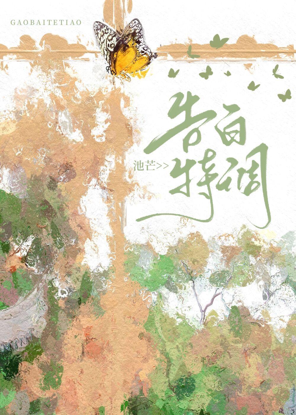 王被迫苏醒[星际