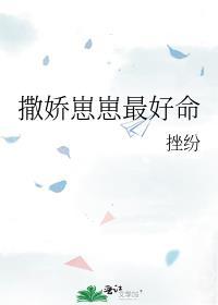 咸鱼幼崽在娃综爆红了混元三喜