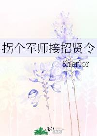 拐个将军来种田全文免费阅读莫燃