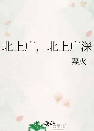 北上广深还是上北广深