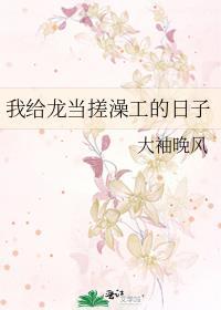 无情道被迫沾花惹草_王辞