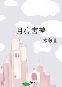 月亮害羞的躲在云的后面