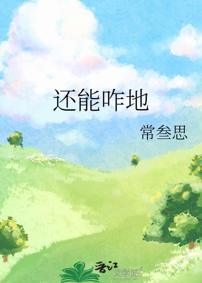还能咋地番外