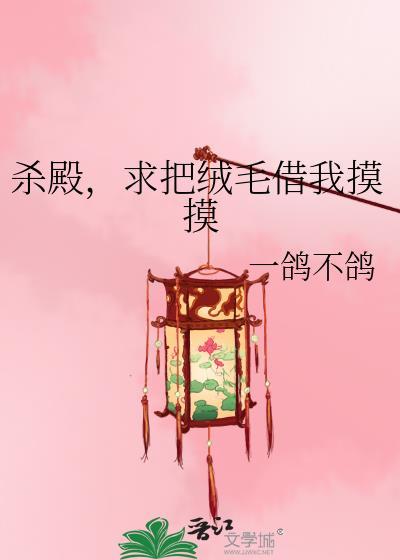 杀殿