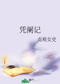 成了状元郎的小妾全文阅读