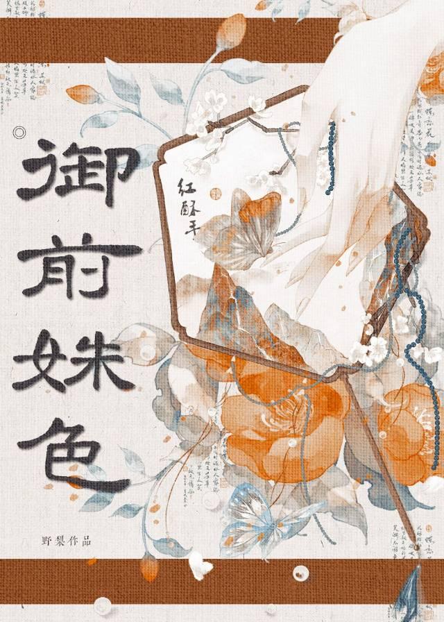 被幽禁的公主漫画