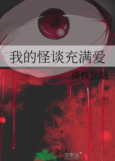 我的怪癖里藏着对你深入骨髓