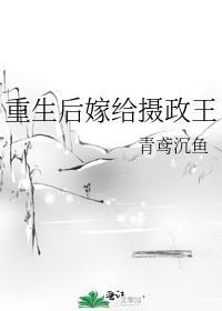 被吸血鬼养大