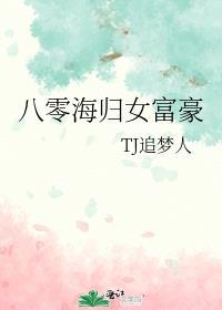 重生八零富家女