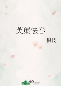 冲喜夫郎他又乖又软南柯一梦