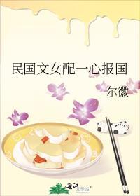 建国后我生了个蛋闲狐全文免费阅读