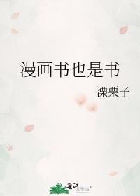 漫画书的定义