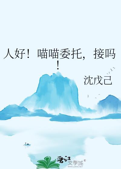 喵喵星人