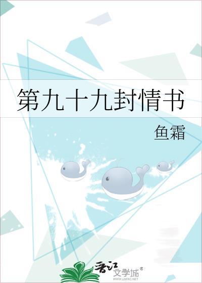 第三十九封情书