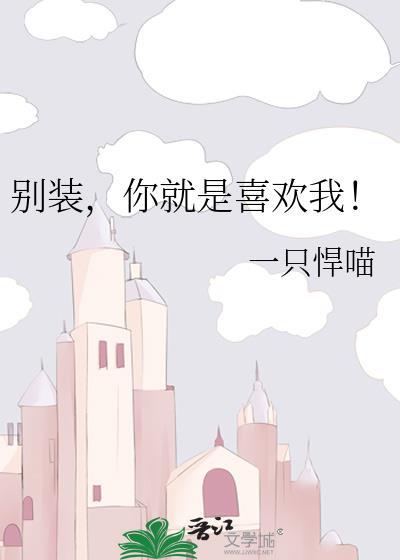 别装了你就是大明星