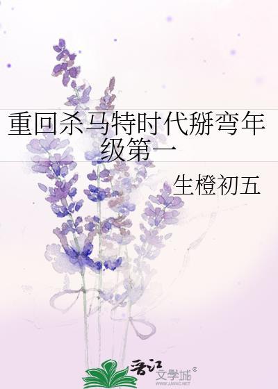 拯救校园的偏执少年[穿书