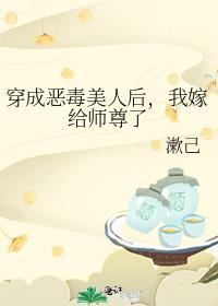 穿成恶毒师尊的推书