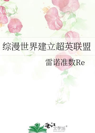 综漫秀世界