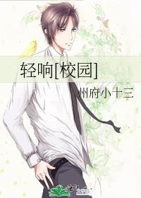 清响和轻响的意思