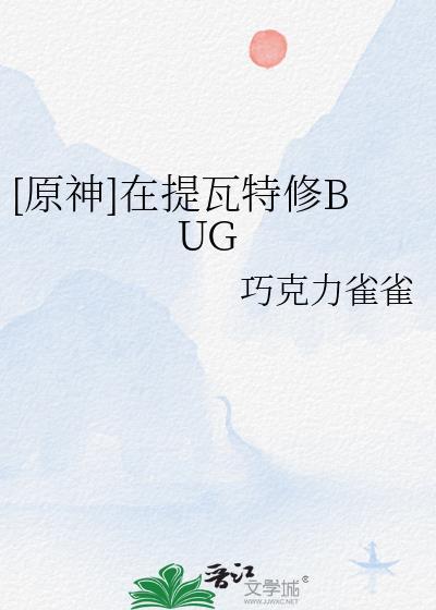 原神 提瓦特新闻