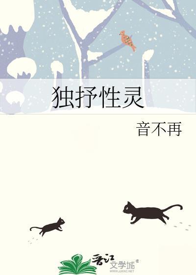 独抒灵性是哪一文学流派