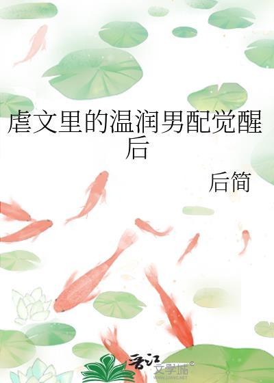 囚在他怀中免费阅读全文番外