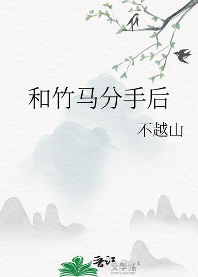 什么是越界的事