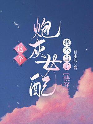 一本狗血虐男文二