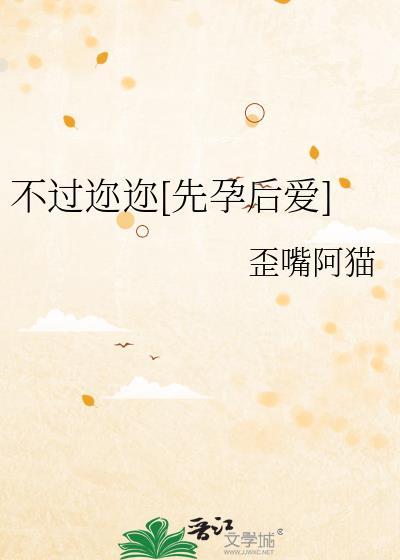 不过尔尔前一句