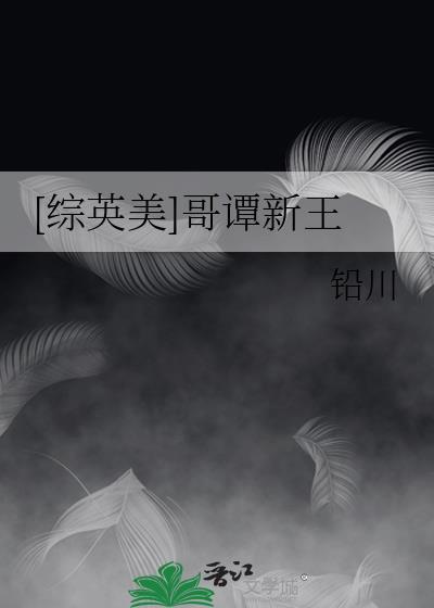 哥谭新秀
