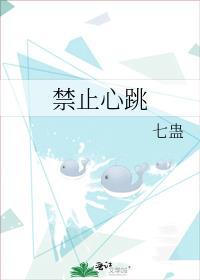 加拿大恐怖片禁止心跳