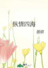 我要这千亿嫁妆有何用晋江