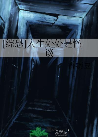 人生处处是大坑图片