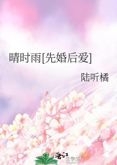 雨时爱雨什么意思