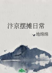 汴京城最热闹知名的