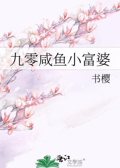 重生90小富婆湖边小