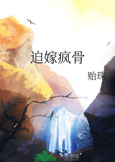 迫嫁新娘下拉式全集免费奇妙