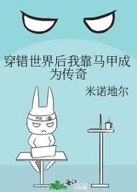 穿越后我靠马甲