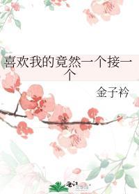 明明如璋大结局是什么