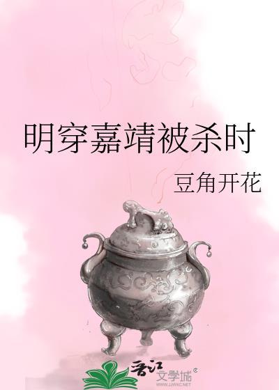 嘉靖