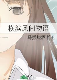 横滨物语木池塘
