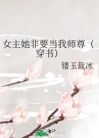 女主非要教我谈恋爱免费