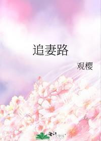 追妻路漫漫行长的心尖宠