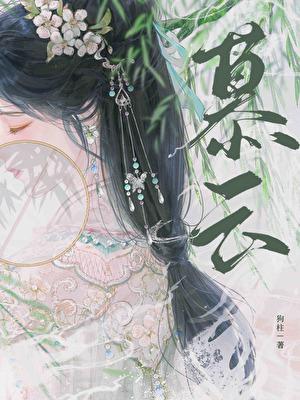 游戏搞到一个亿TXT