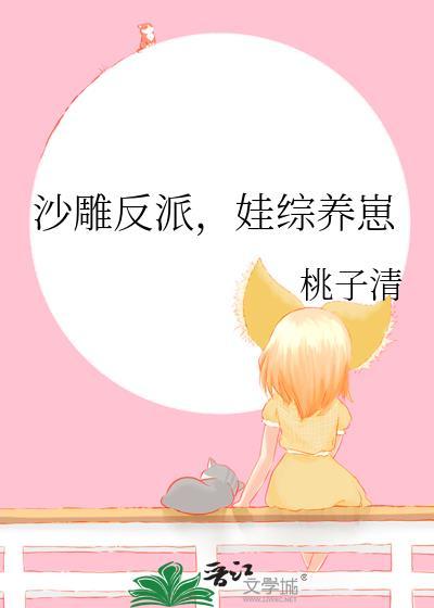沙雕反派被迫团宠格格党